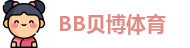 BB贝博体育
